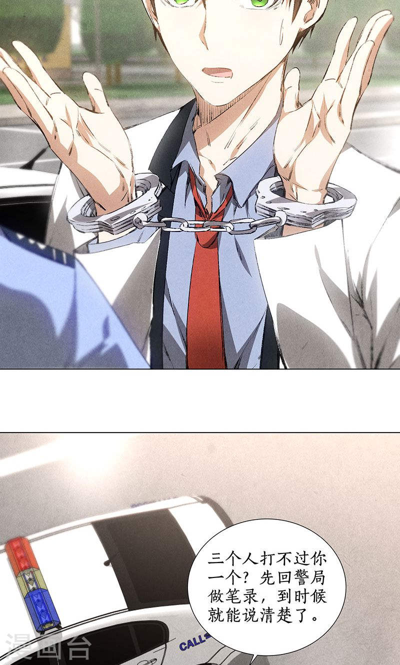 我本废柴第33话 同居