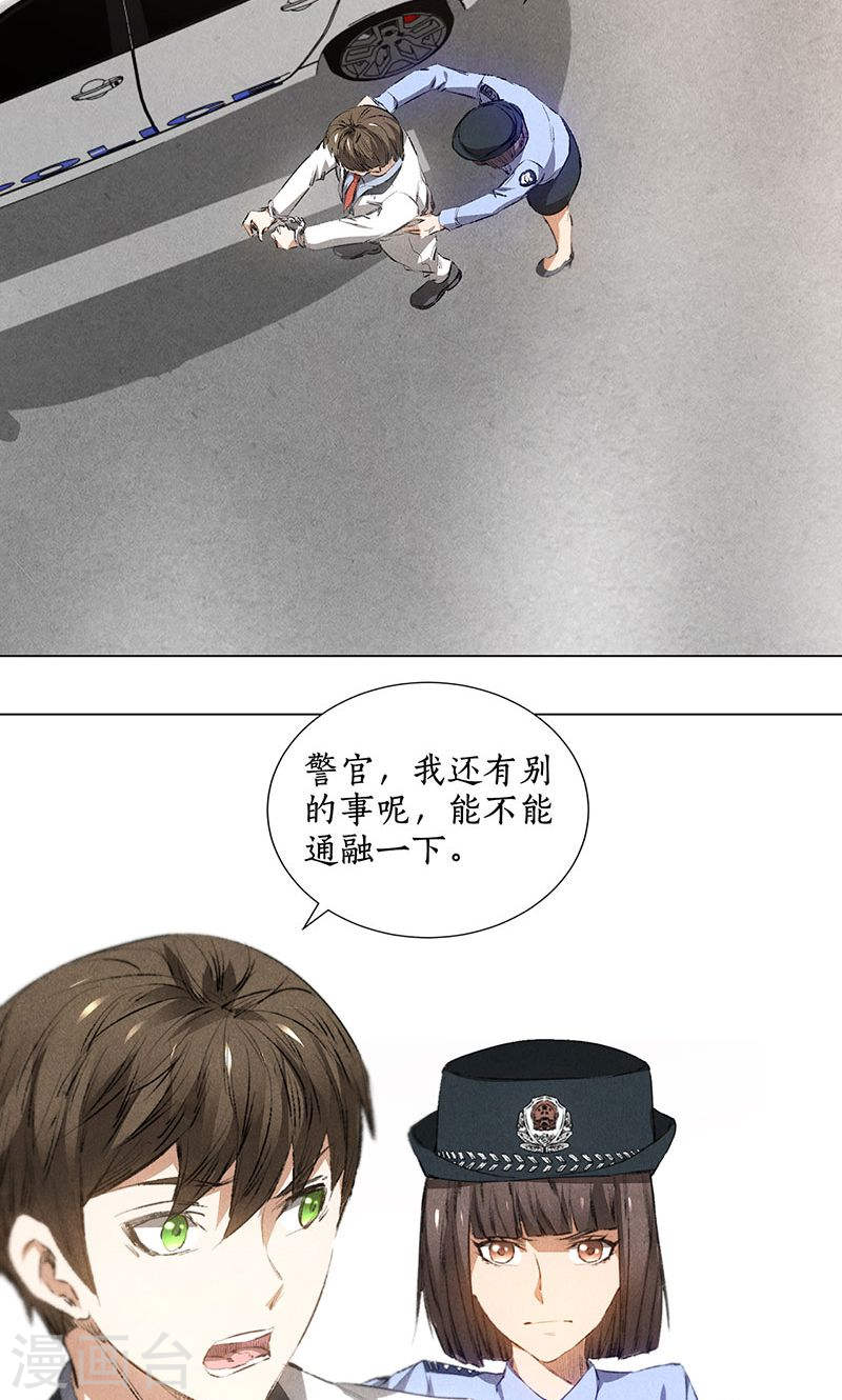 我本废柴第33话 同居