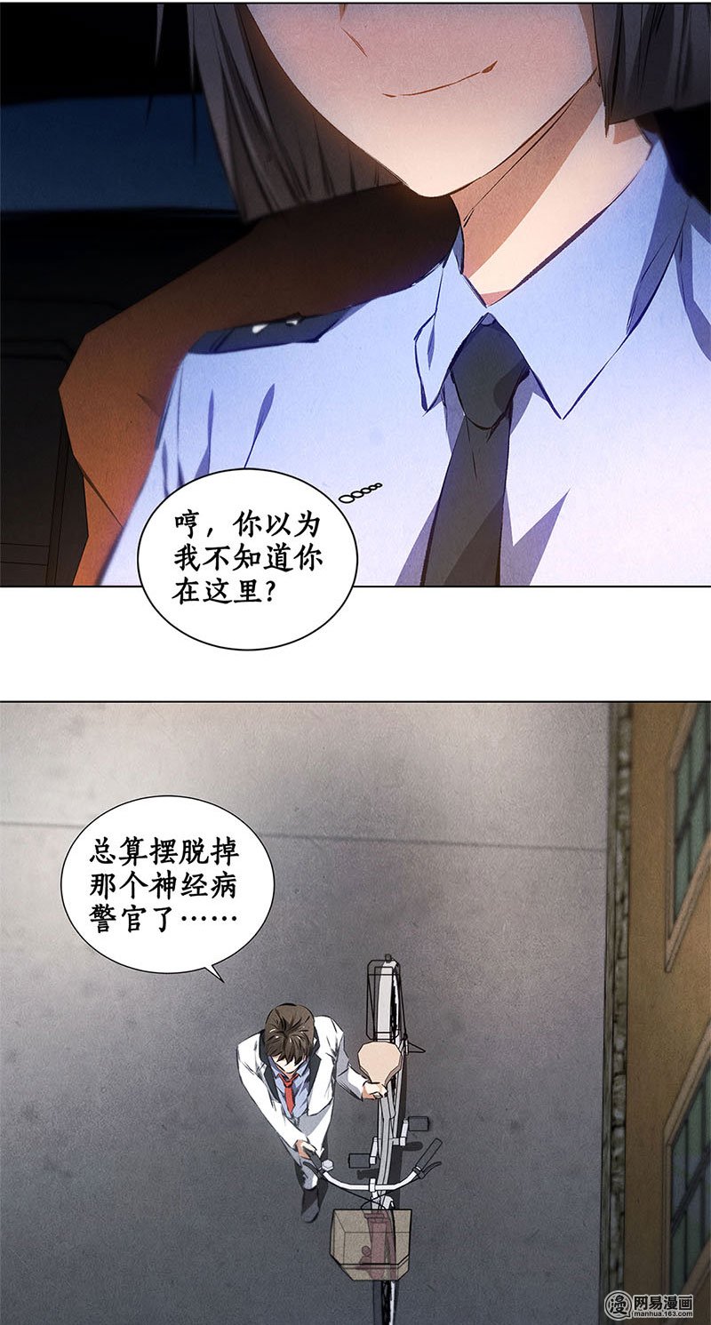 我本废柴第34话 抢劫案