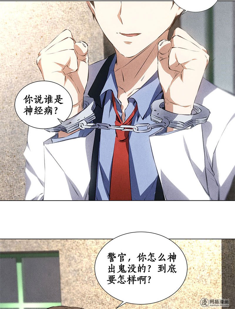 我本废柴第34话 抢劫案