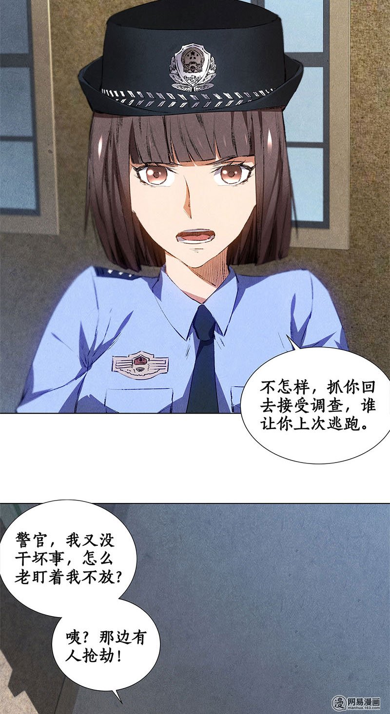 我本废柴第34话 抢劫案