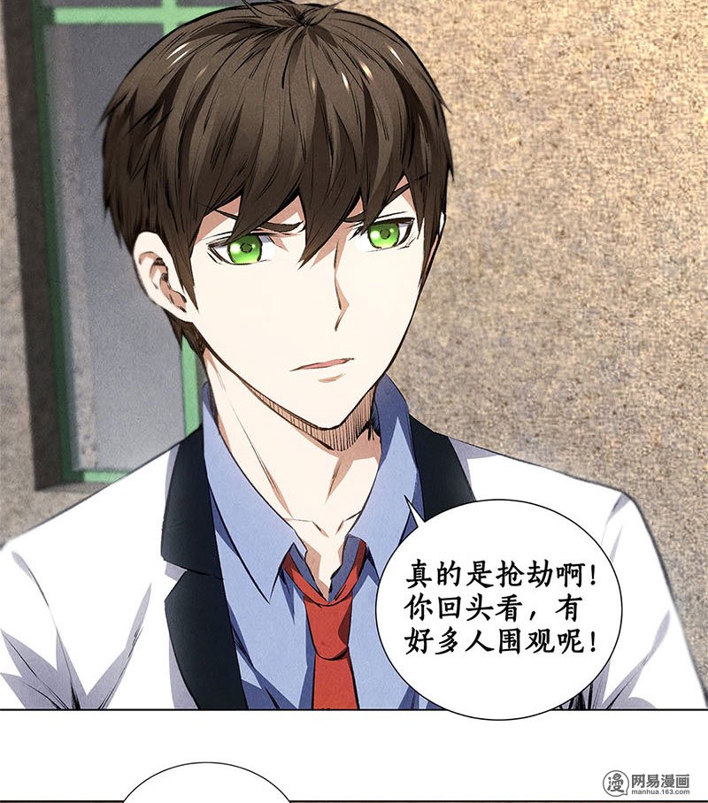 我本废柴第34话 抢劫案