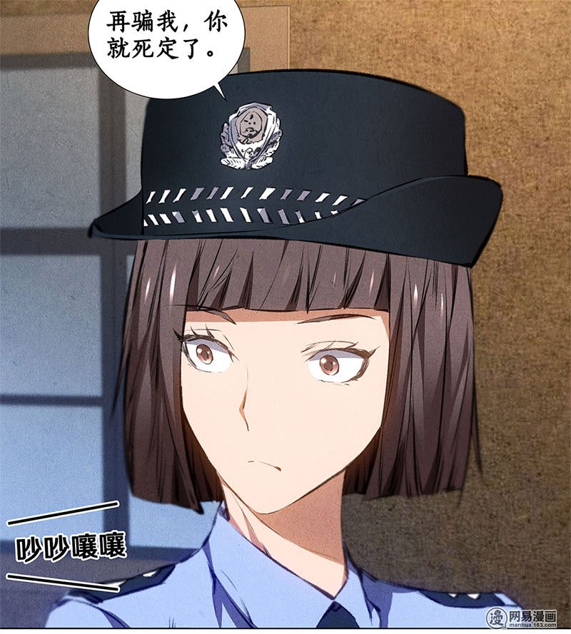 我本废柴第34话 抢劫案