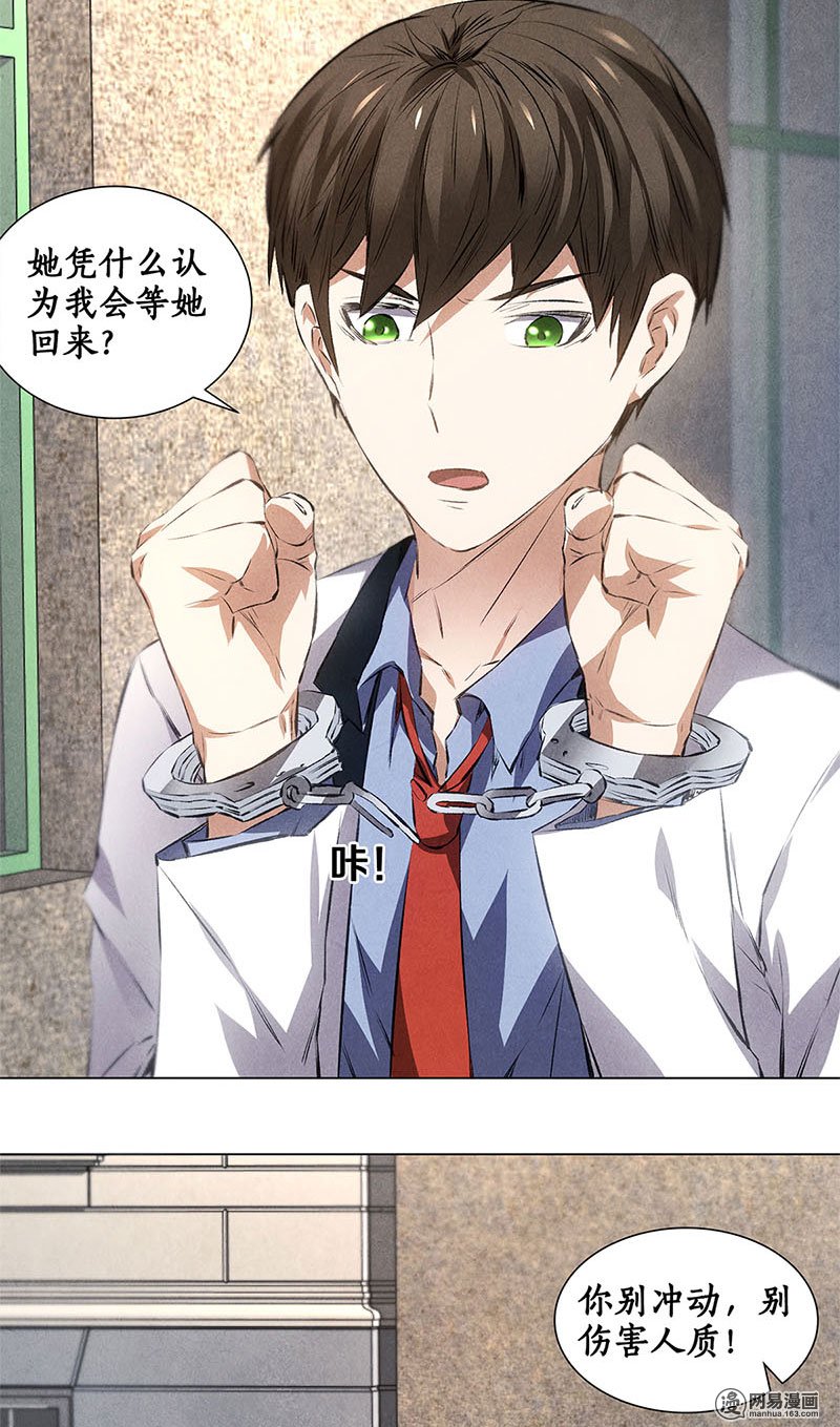 我本废柴第34话 抢劫案