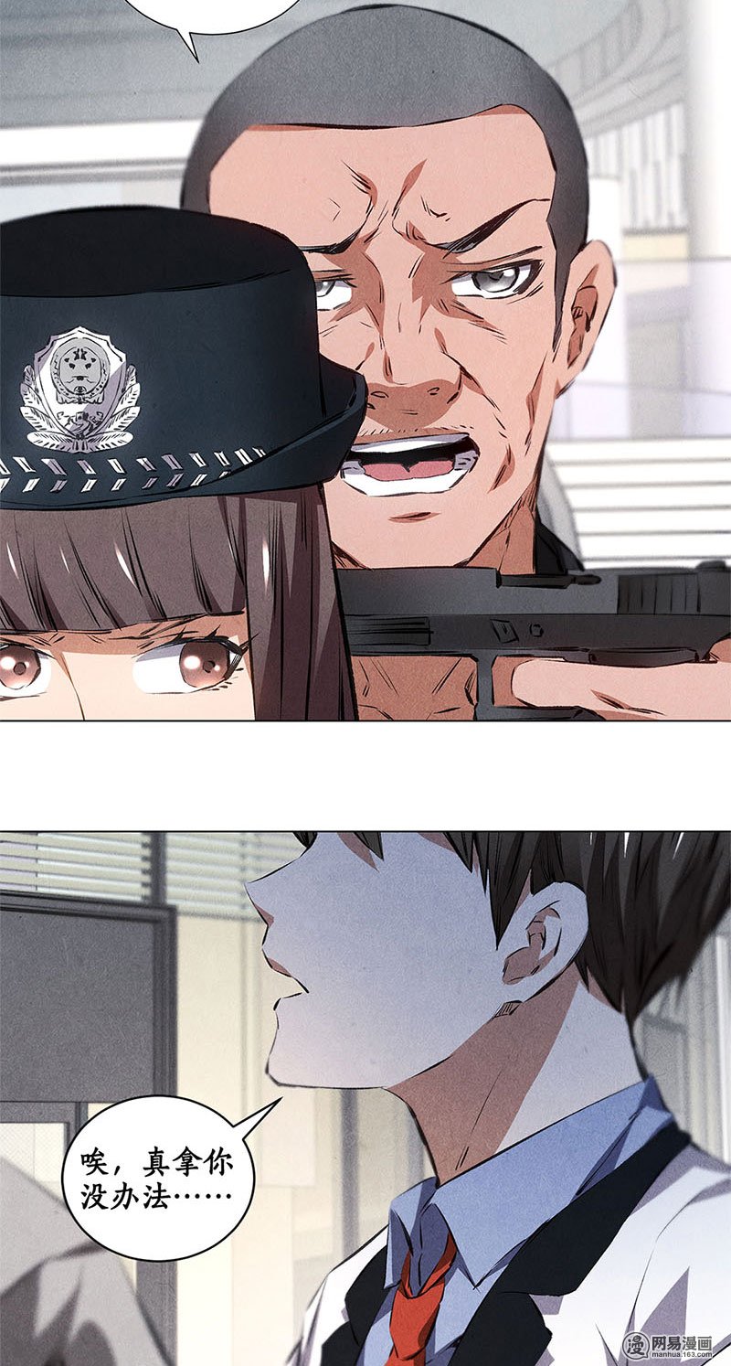 我本废柴第34话 抢劫案