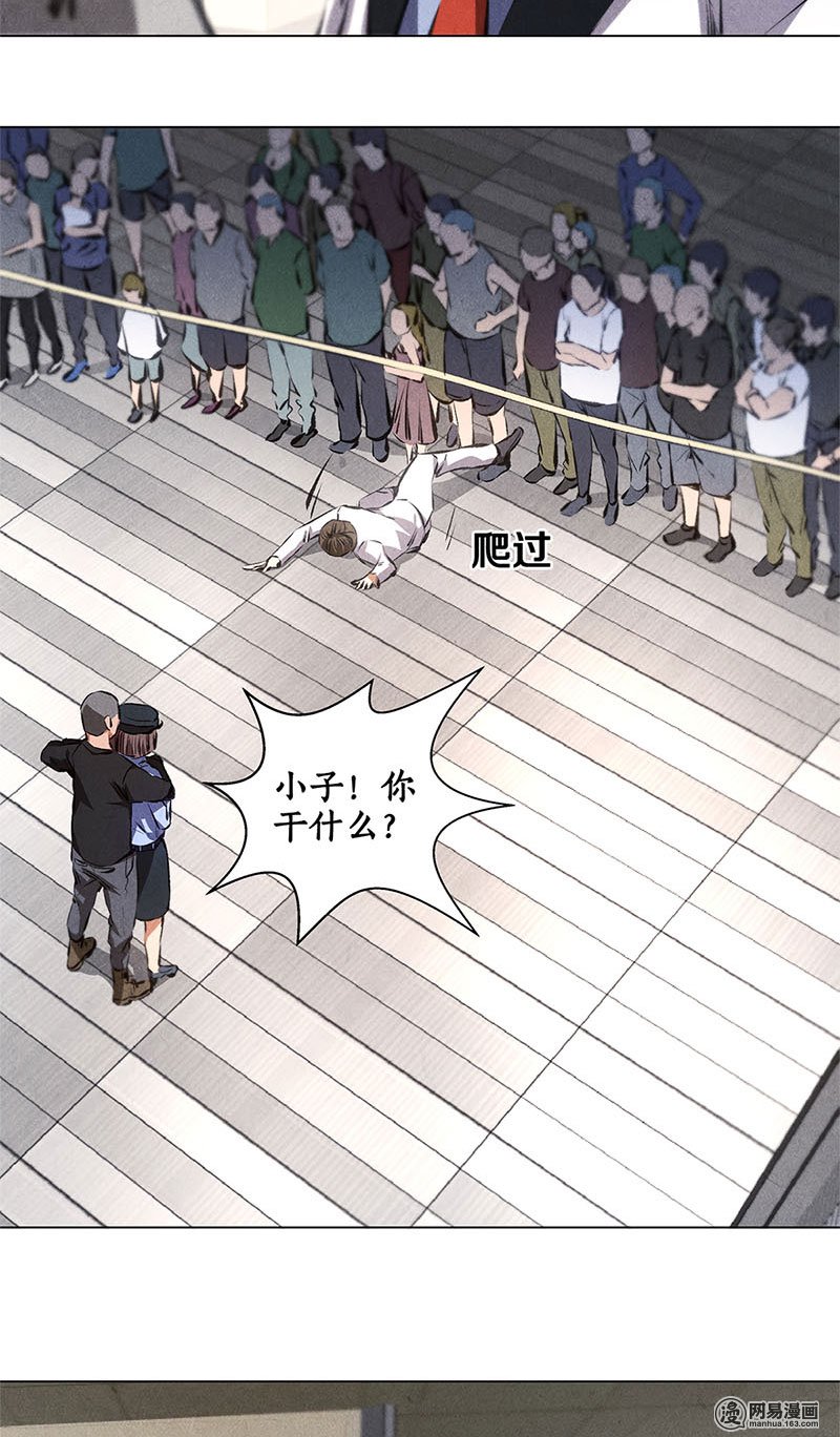 我本废柴第34话 抢劫案