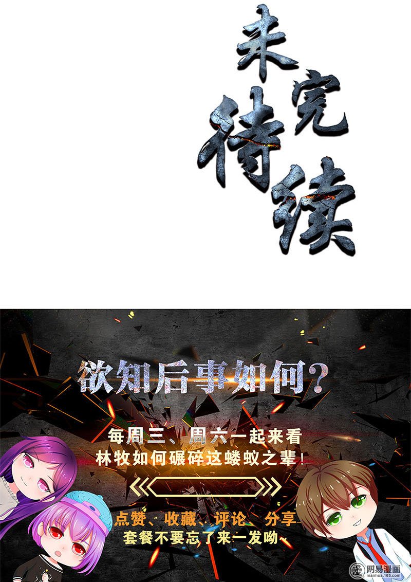 我本废柴第34话 抢劫案