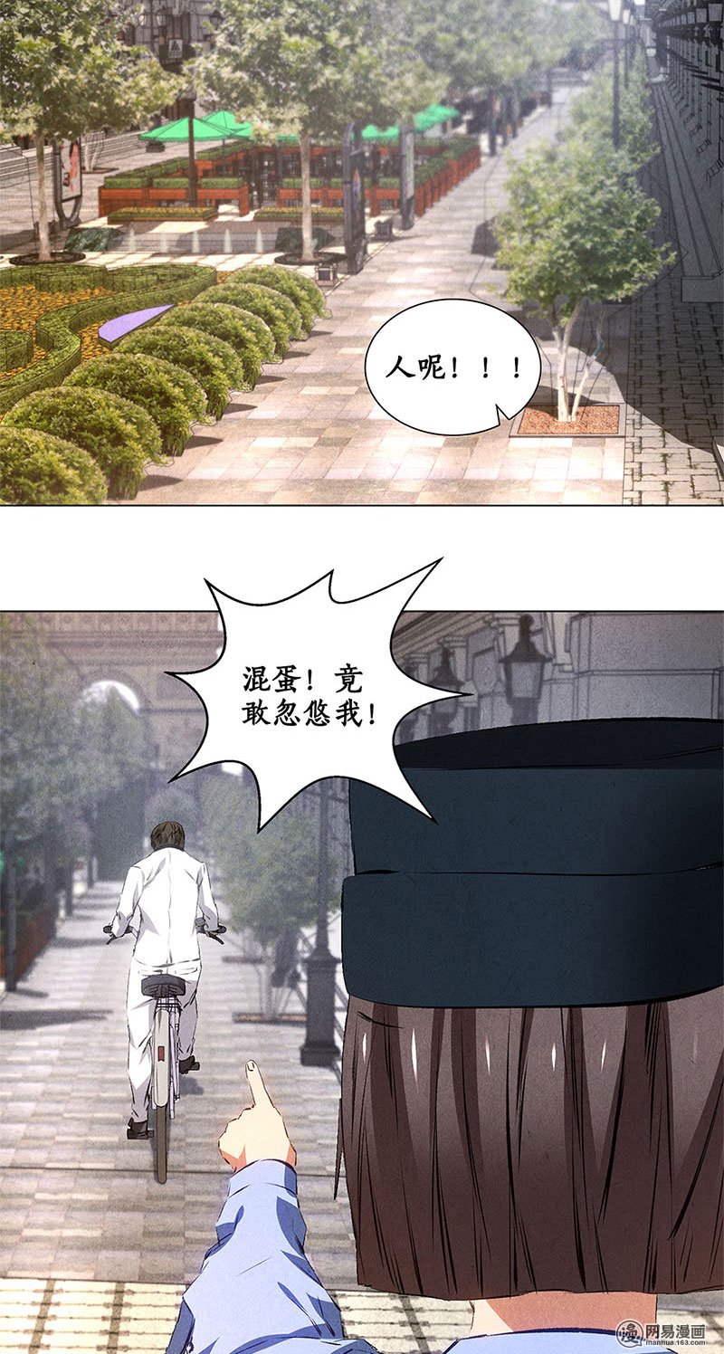 我本废柴第34话 抢劫案