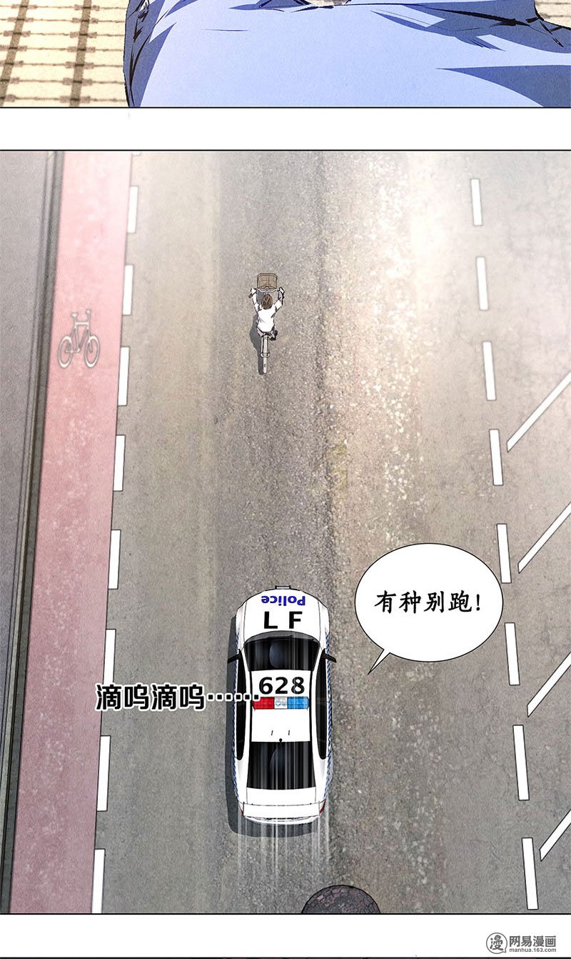 我本废柴第34话 抢劫案