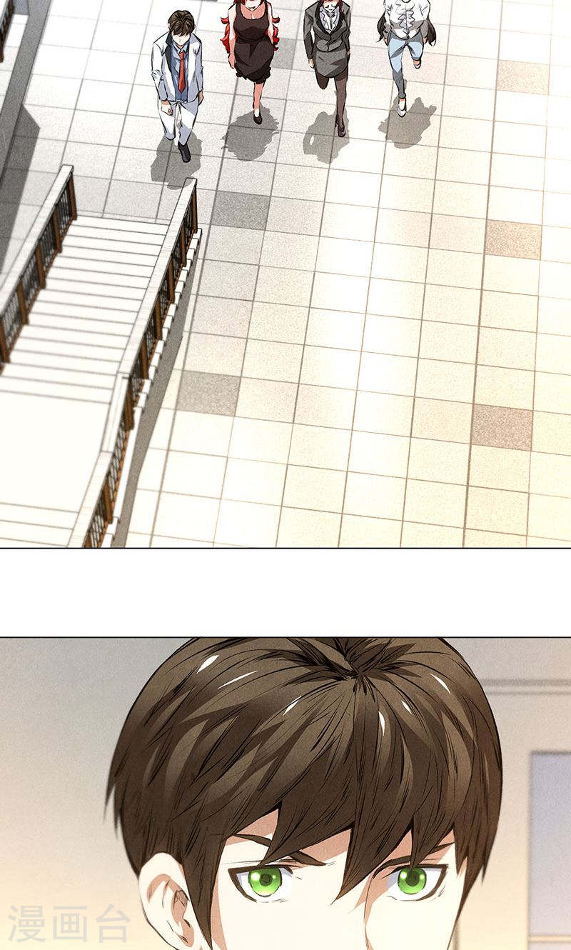 我本废柴第36话 赔罪礼2