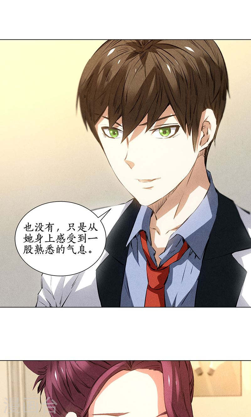 我本废柴第36话 赔罪礼2