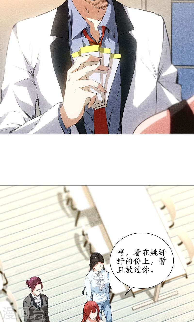 我本废柴第36话 赔罪礼2