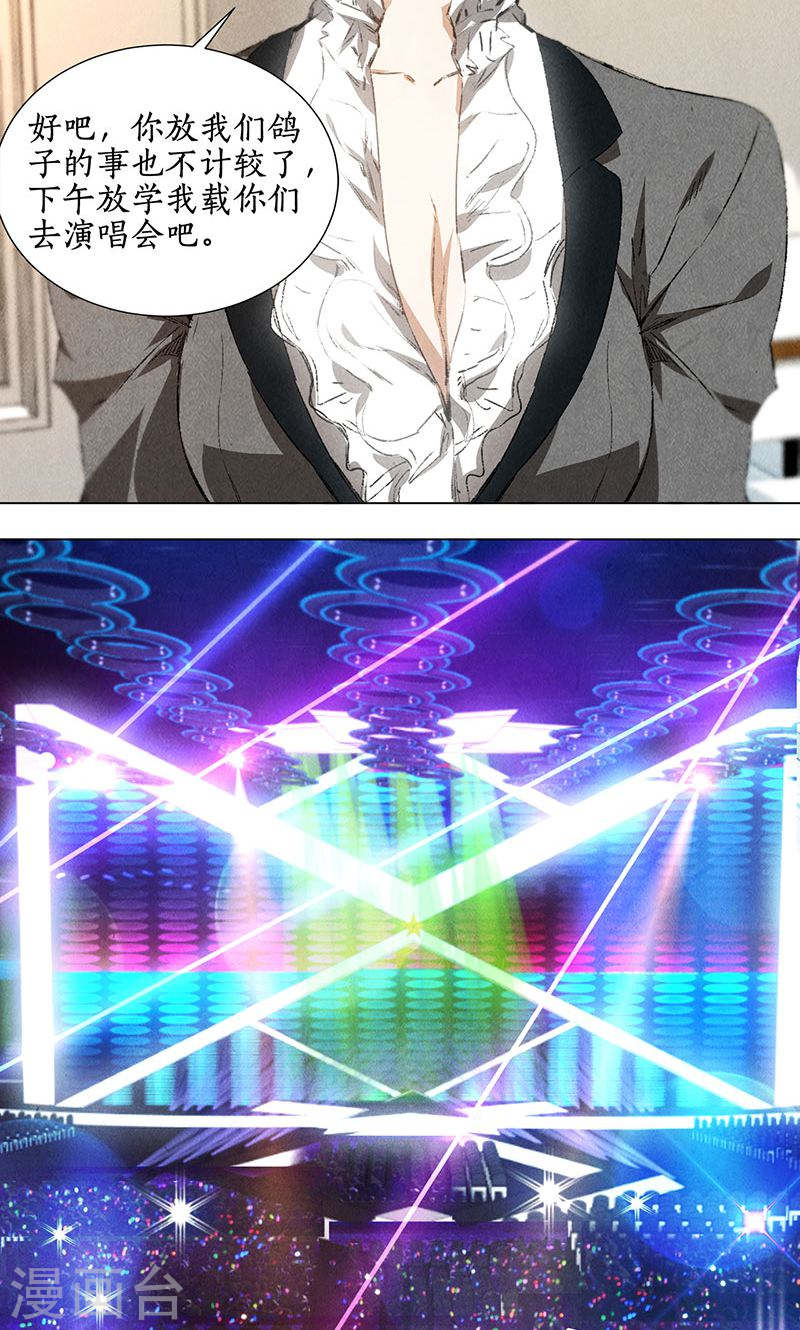 我本废柴第36话 赔罪礼2