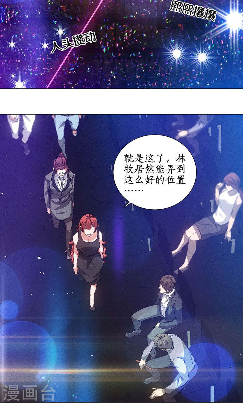 我本废柴第36话 赔罪礼2