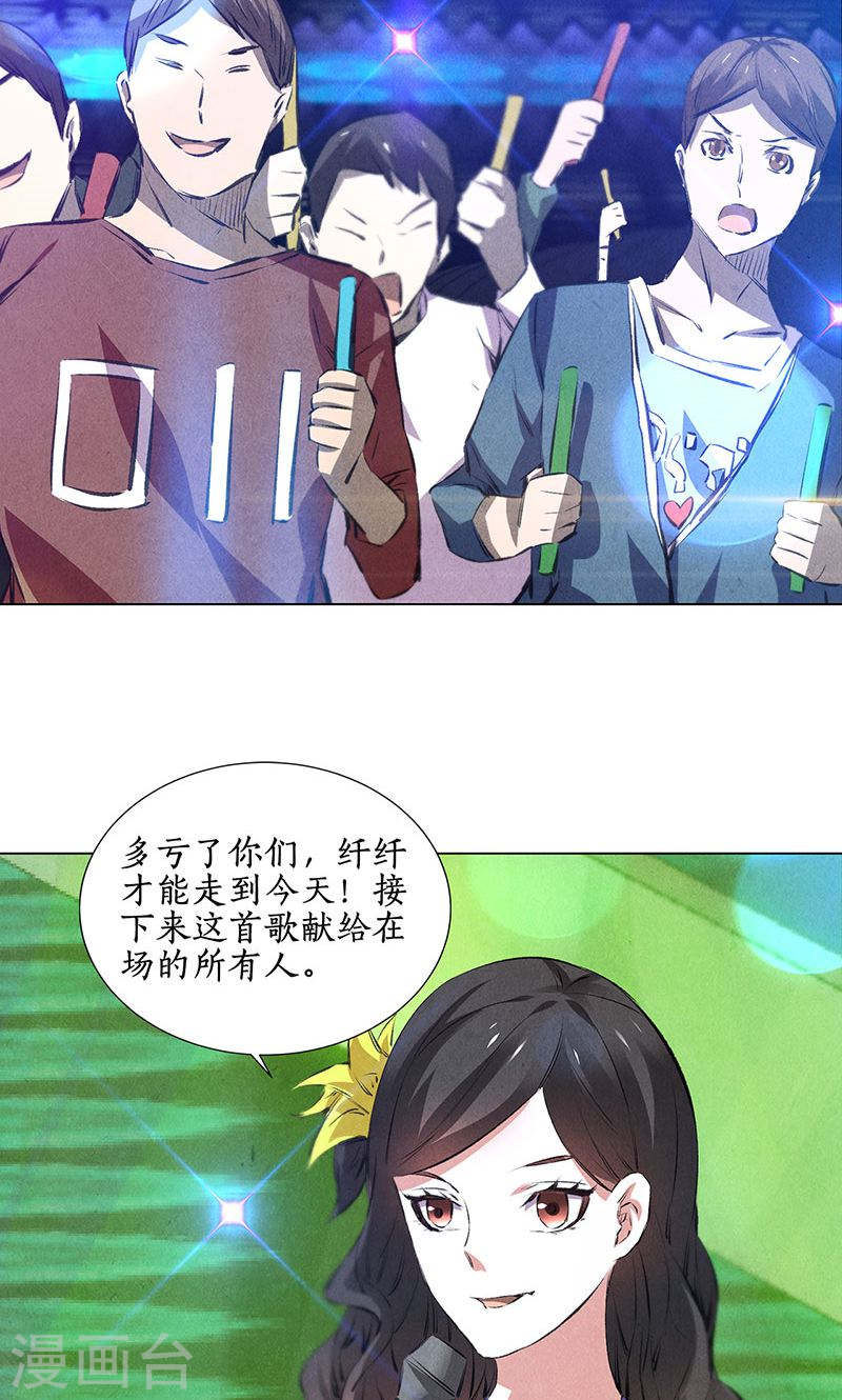 我本废柴第36话 赔罪礼2