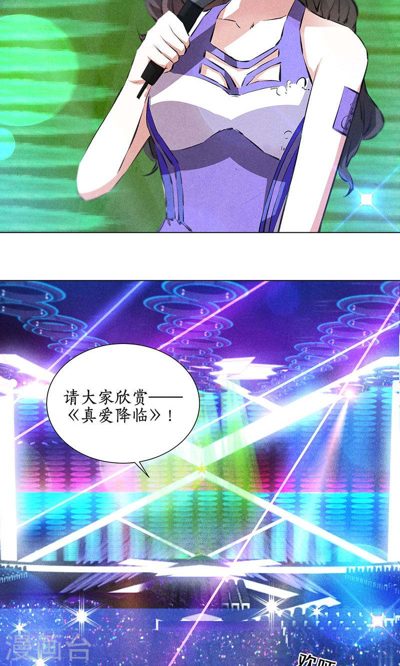 我本废柴第36话 赔罪礼2