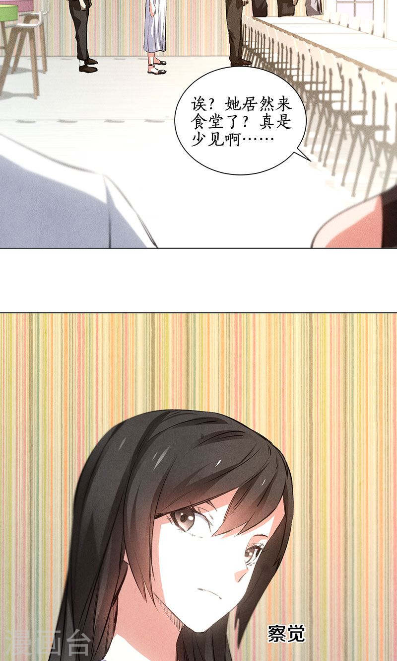 我本废柴第36话 赔罪礼2