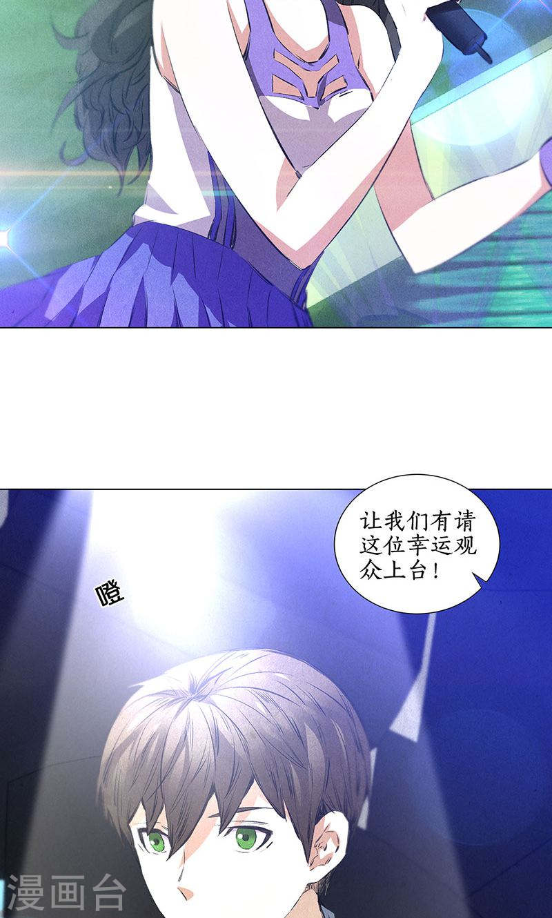 我本废柴第36话 赔罪礼2