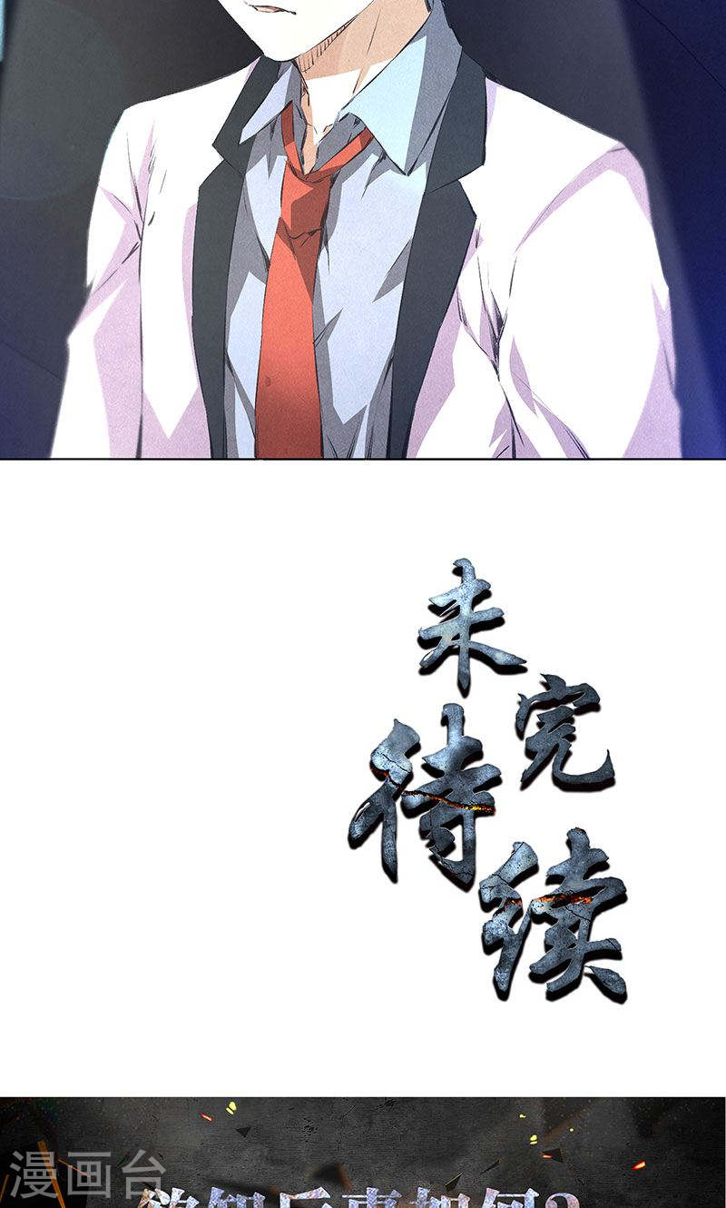 我本废柴第36话 赔罪礼2