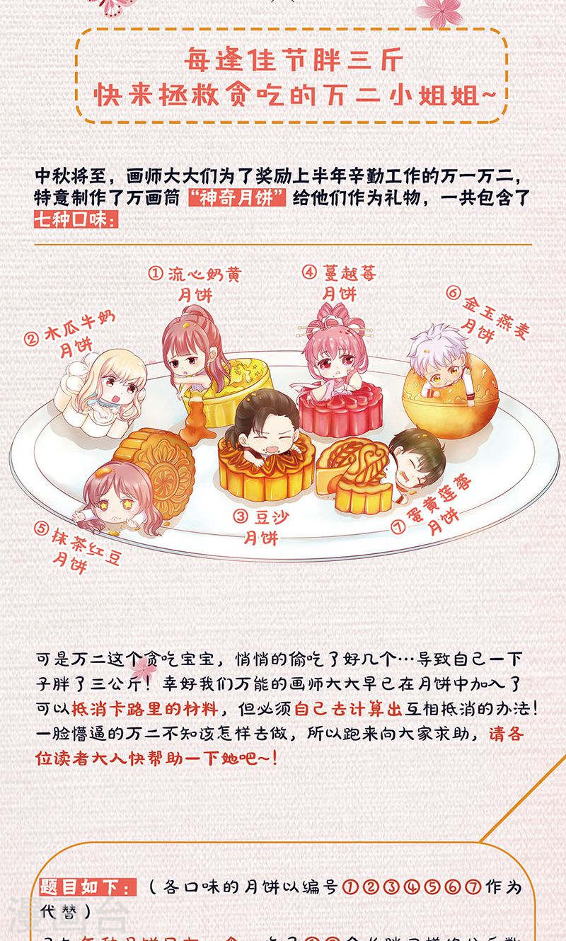 我本废柴第36话 赔罪礼2