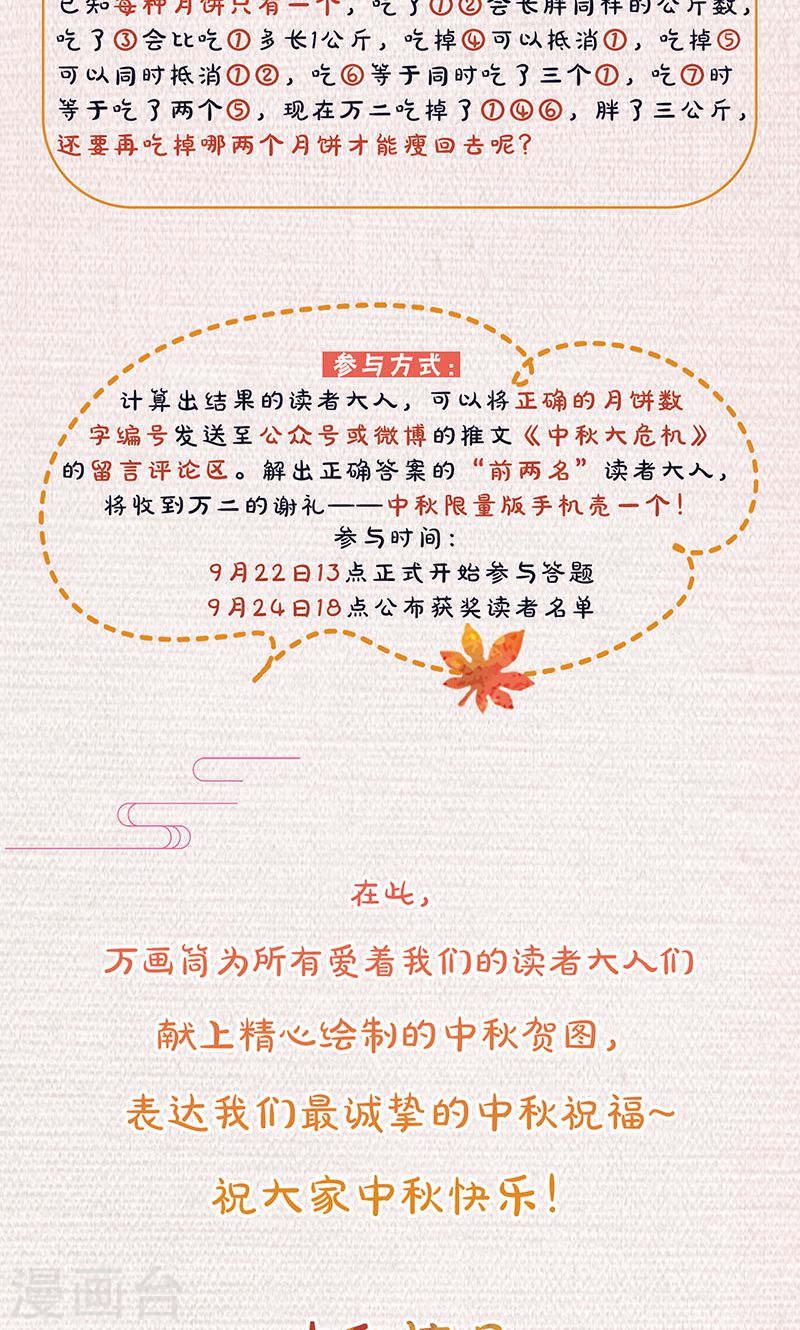 我本废柴第36话 赔罪礼2