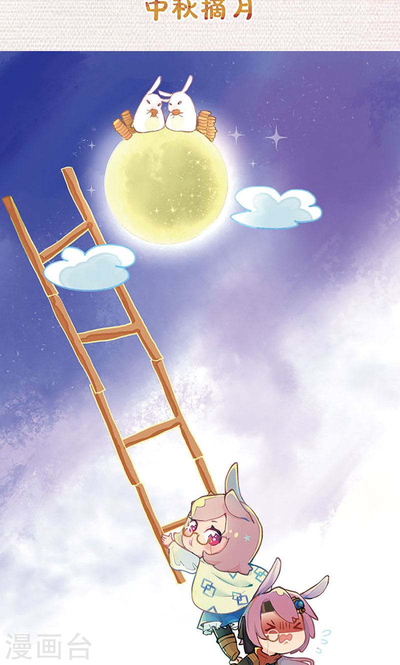 我本废柴第36话 赔罪礼2