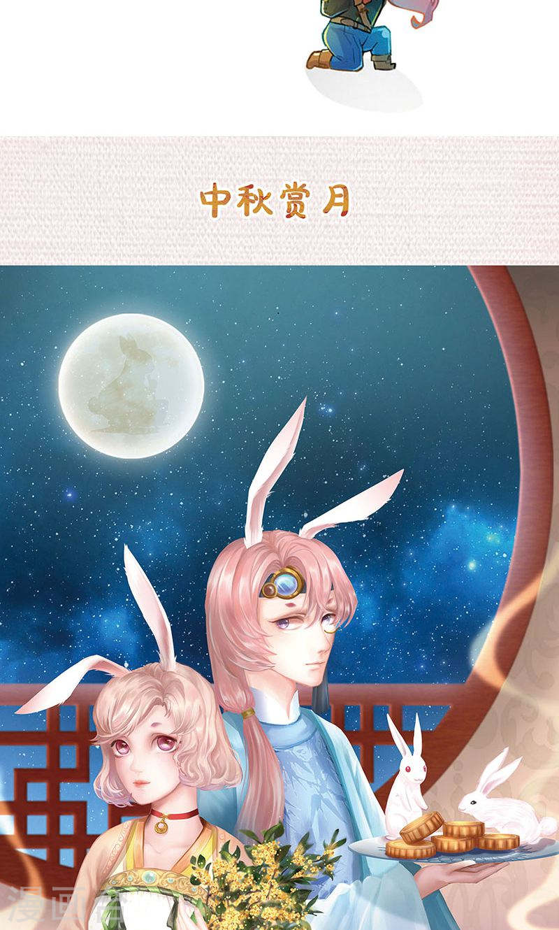 我本废柴第36话 赔罪礼2