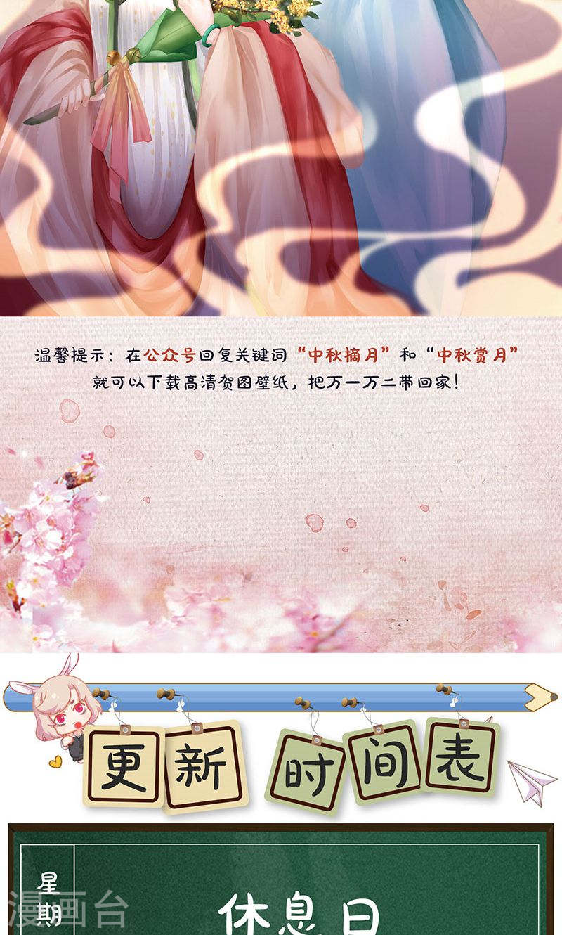 我本废柴第36话 赔罪礼2