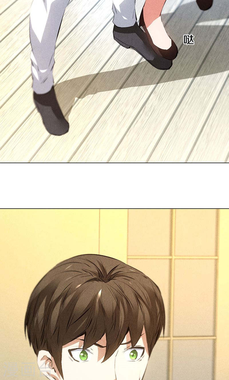 我本废柴第36话 赔罪礼2