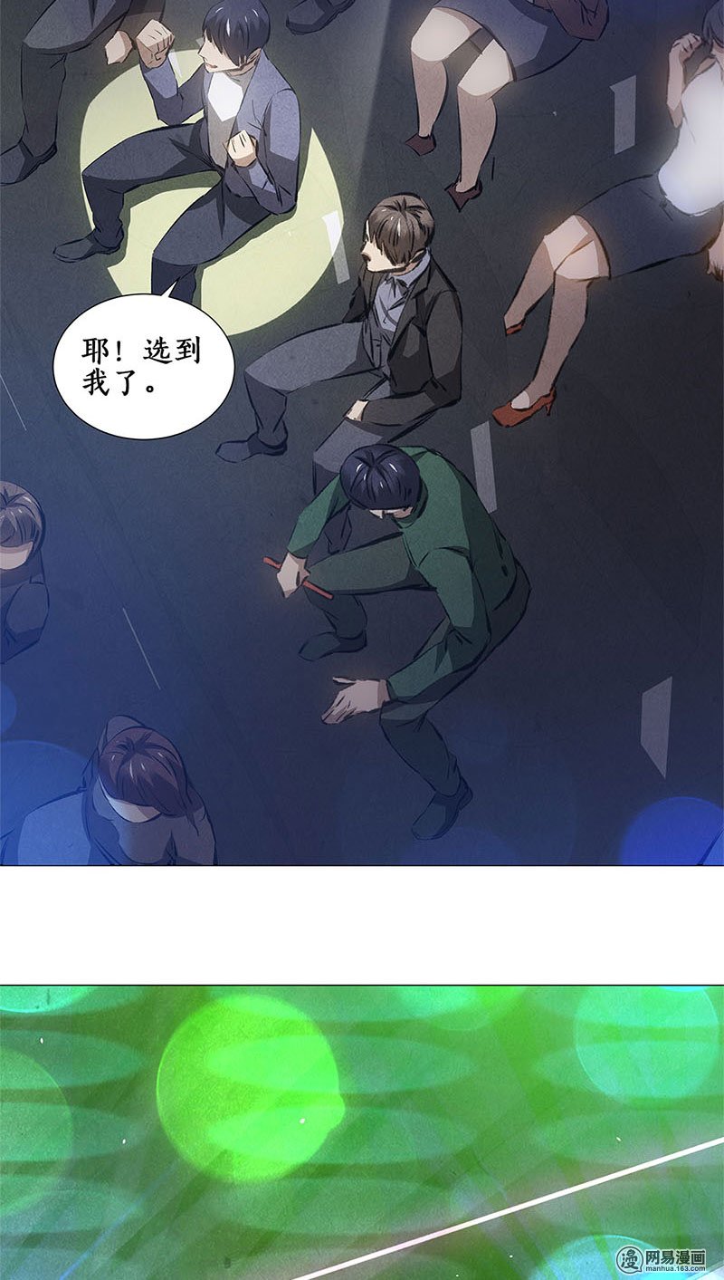 我本废柴第37话 挑逗