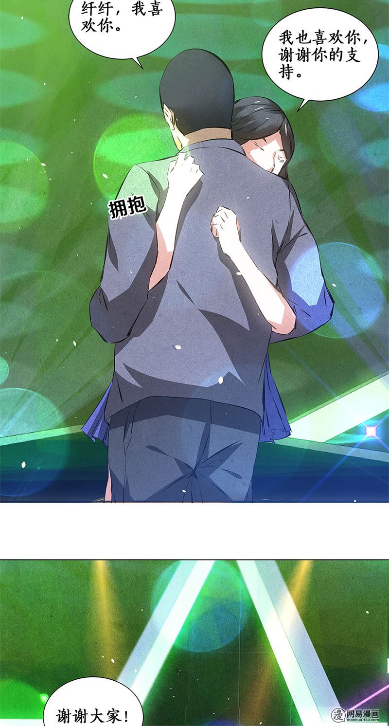 我本废柴第37话 挑逗