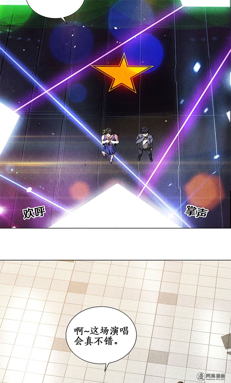 我本废柴第37话 挑逗