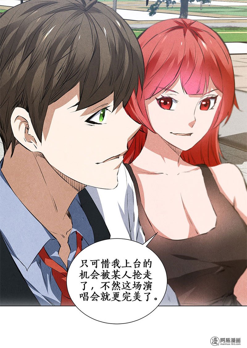 我本废柴第37话 挑逗