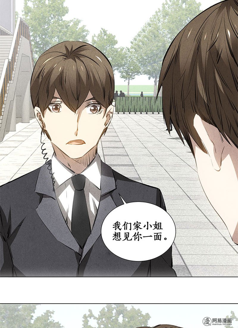 我本废柴第37话 挑逗