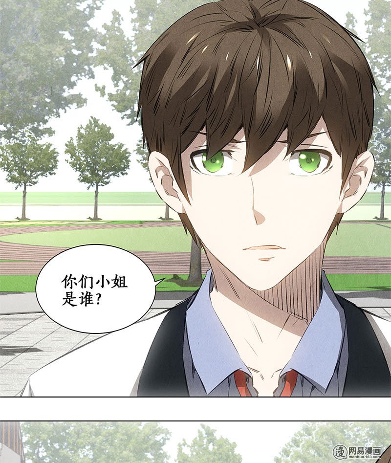 我本废柴第37话 挑逗