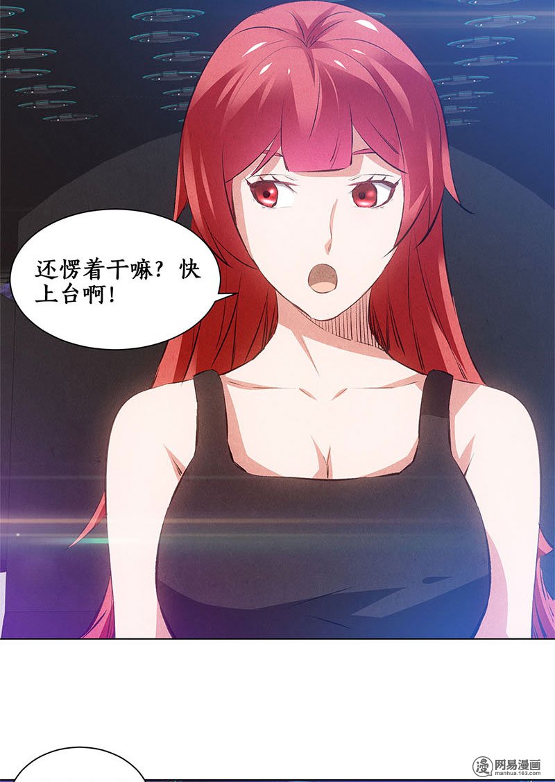 我本废柴第37话 挑逗