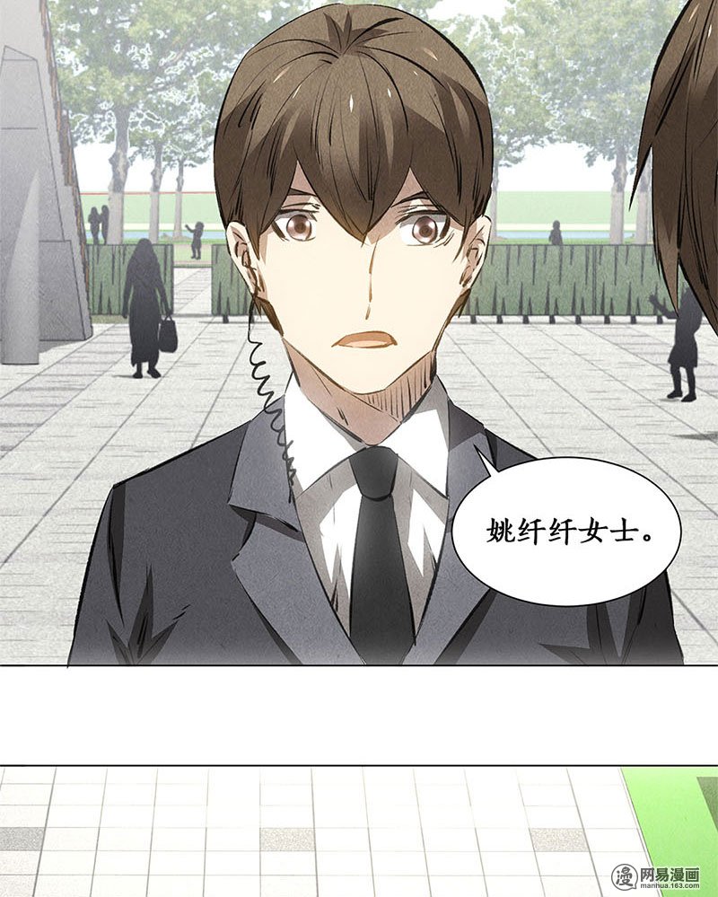 我本废柴第37话 挑逗