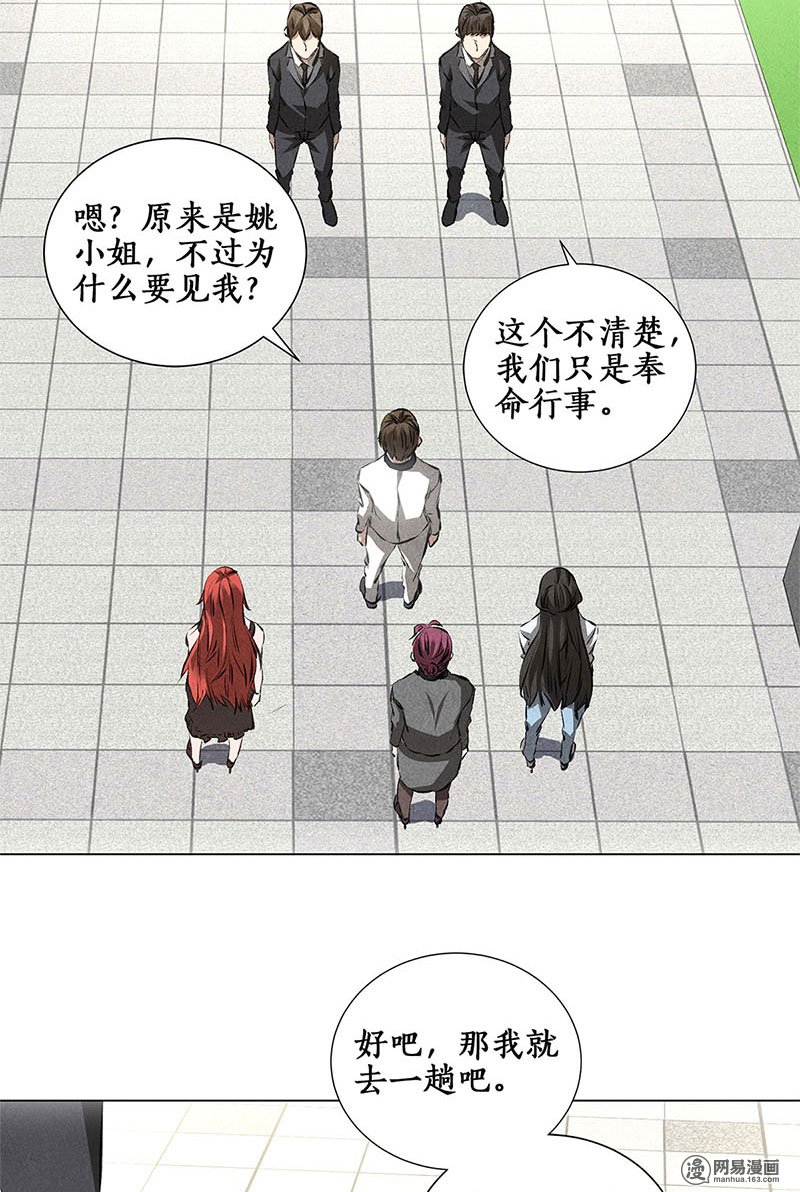 我本废柴第37话 挑逗