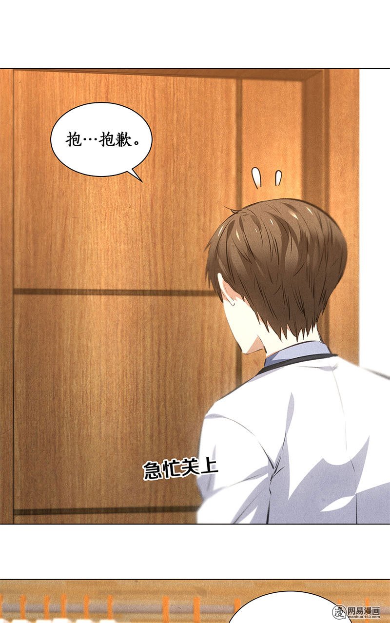 我本废柴第37话 挑逗