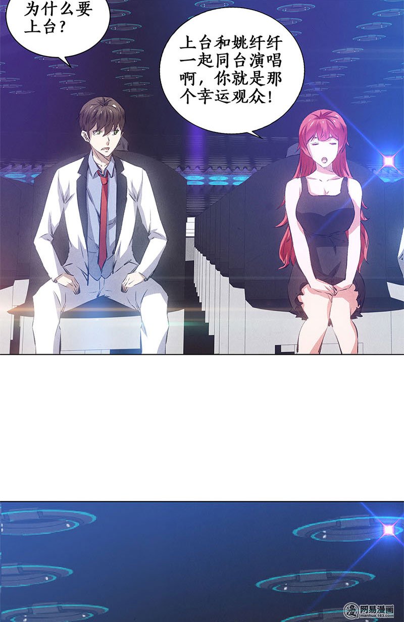 我本废柴第37话 挑逗