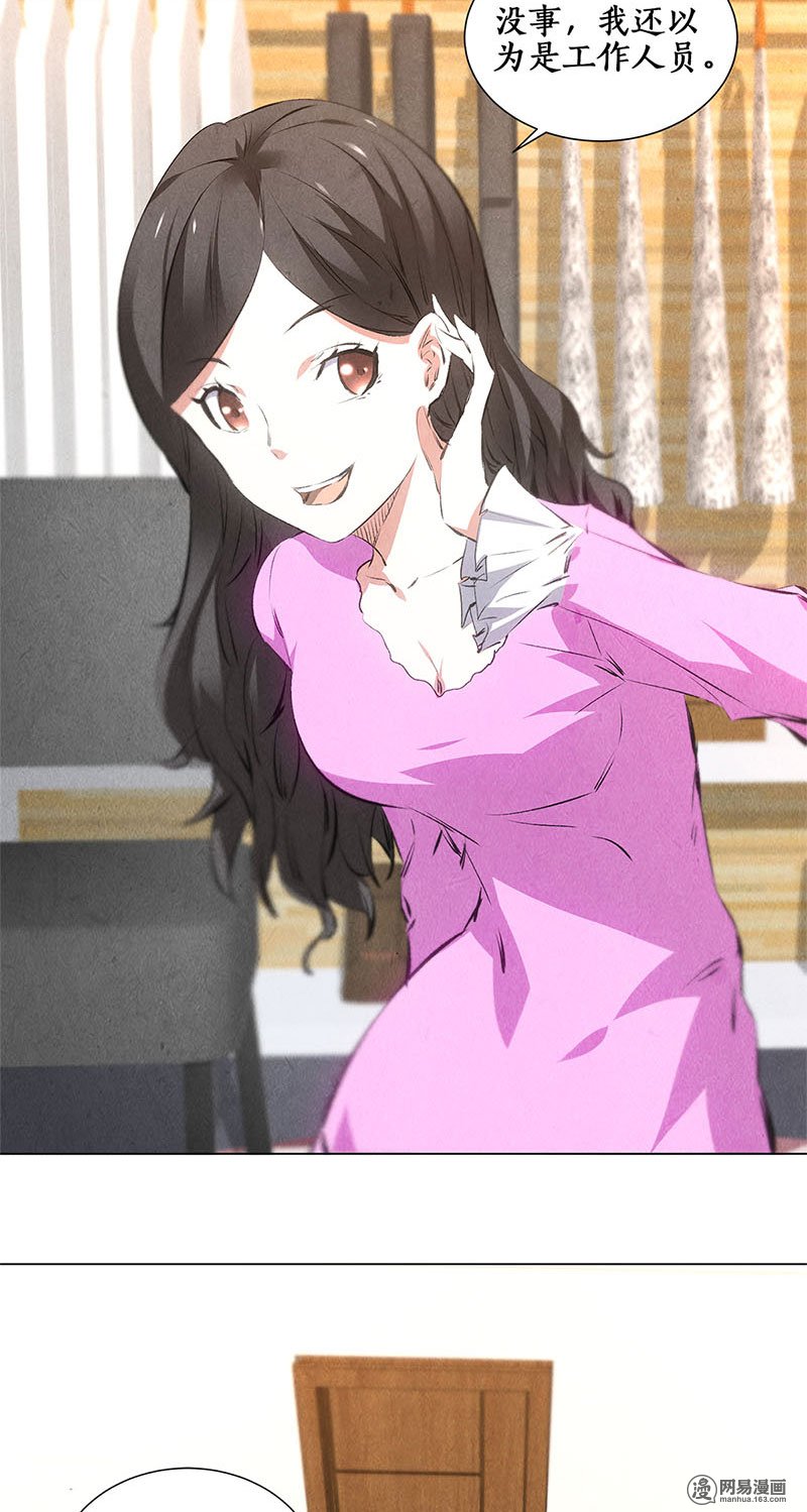 我本废柴第37话 挑逗