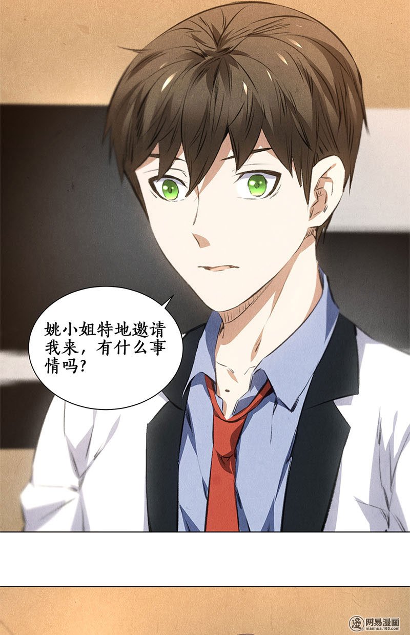 我本废柴第37话 挑逗