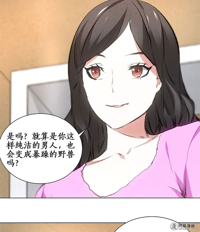 我本废柴第37话 挑逗