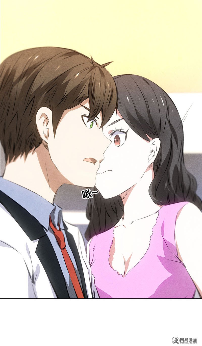 我本废柴第37话 挑逗