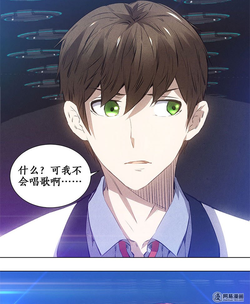 我本废柴第37话 挑逗