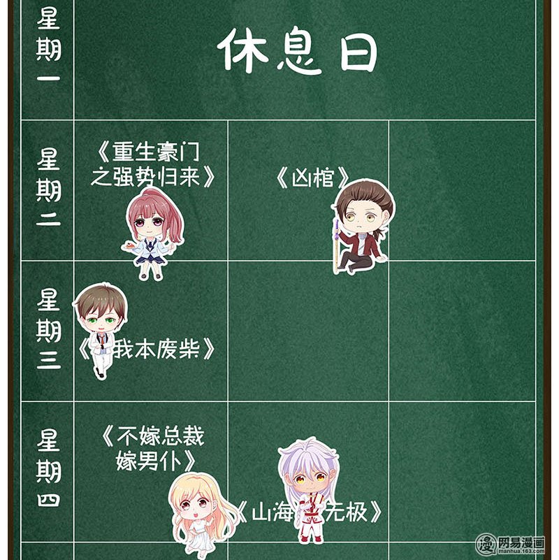 我本废柴第37话 挑逗