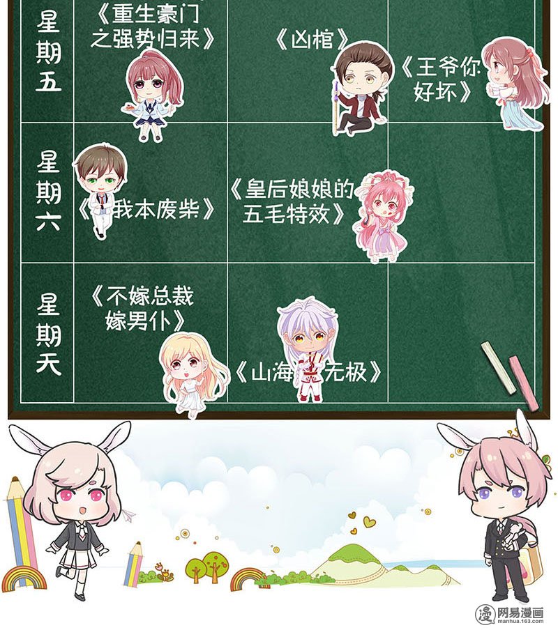 我本废柴第37话 挑逗