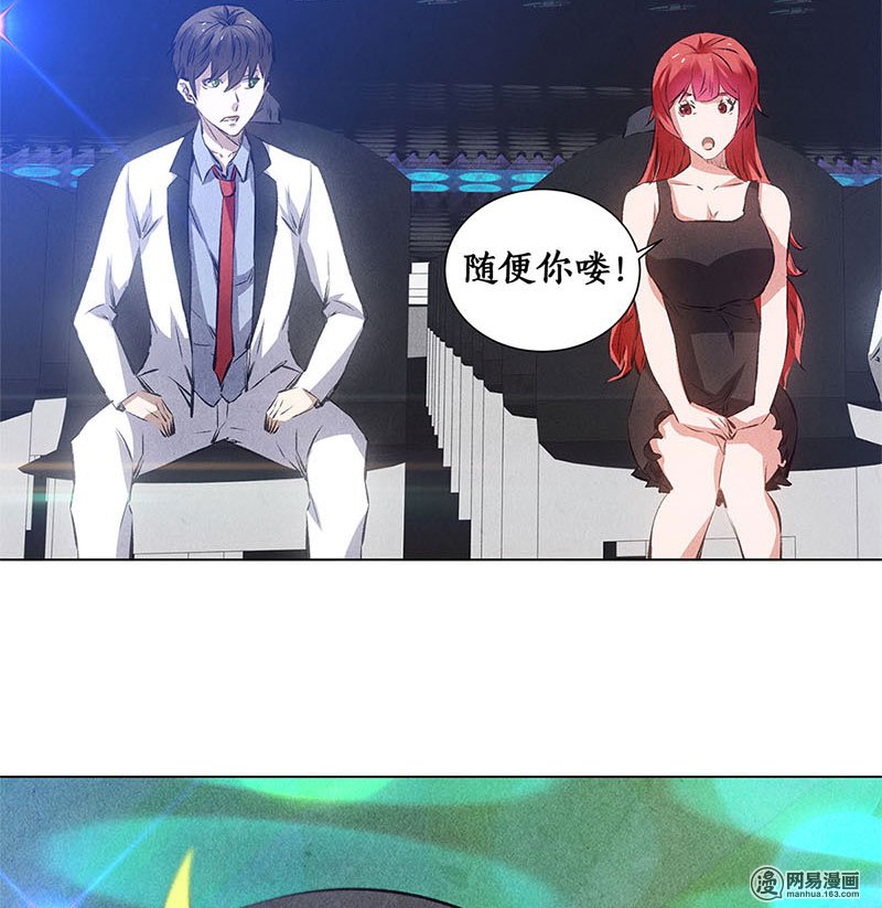 我本废柴第37话 挑逗