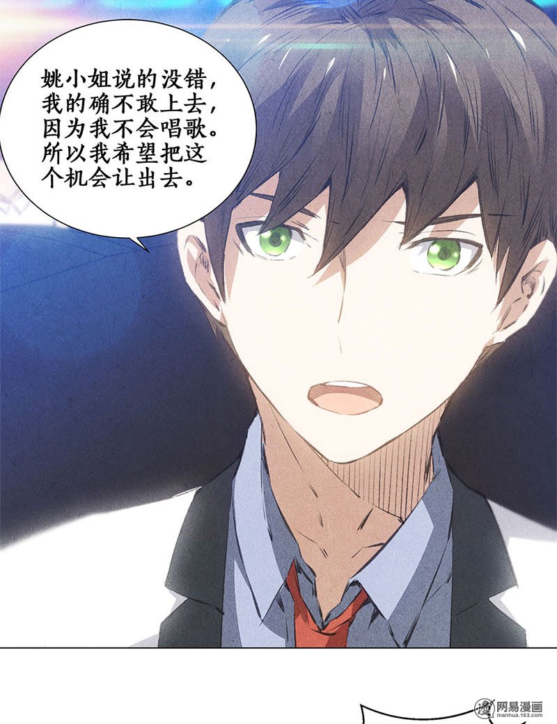 我本废柴第37话 挑逗