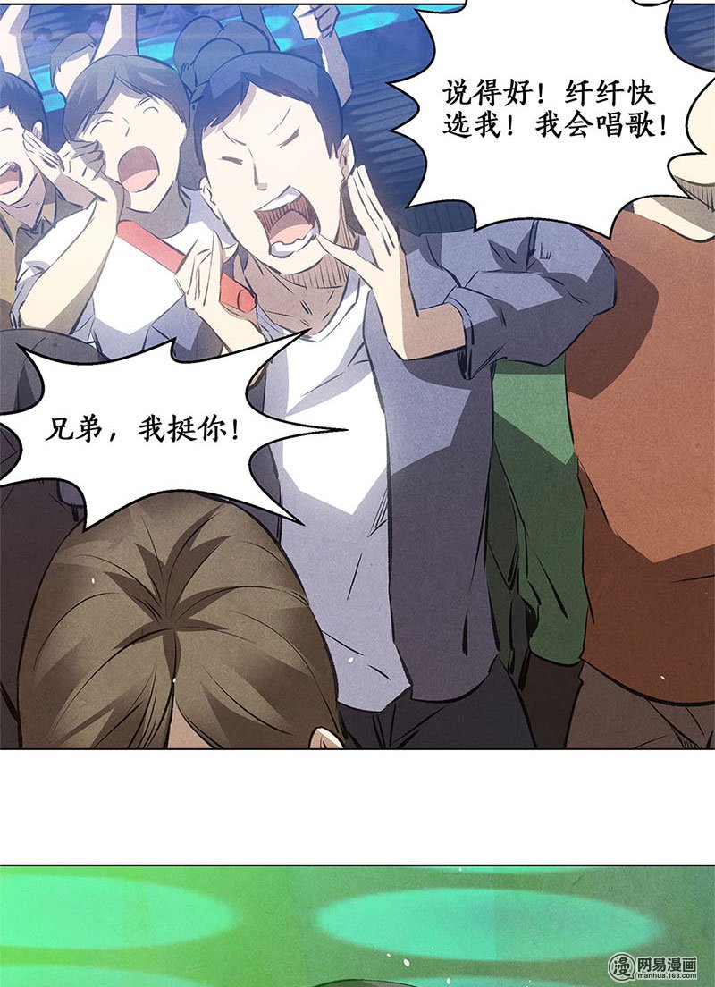 我本废柴第37话 挑逗